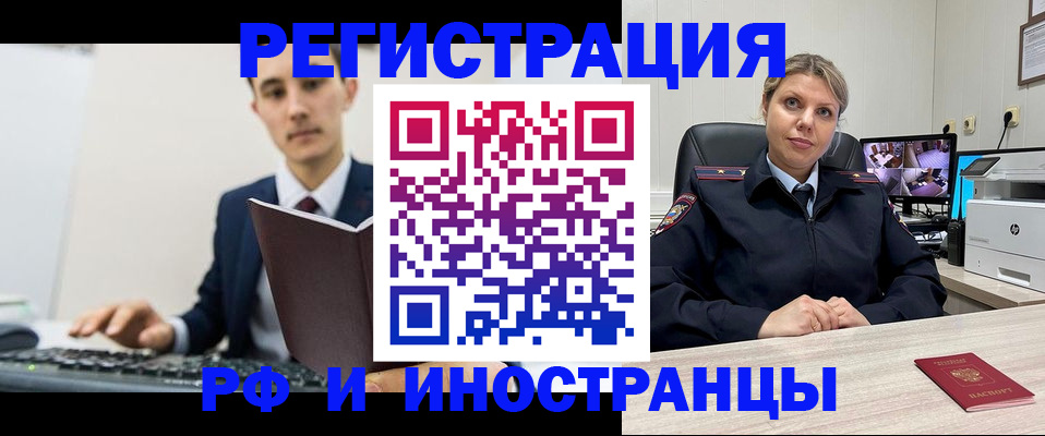 регистрация для дет. сада в Благовещенске