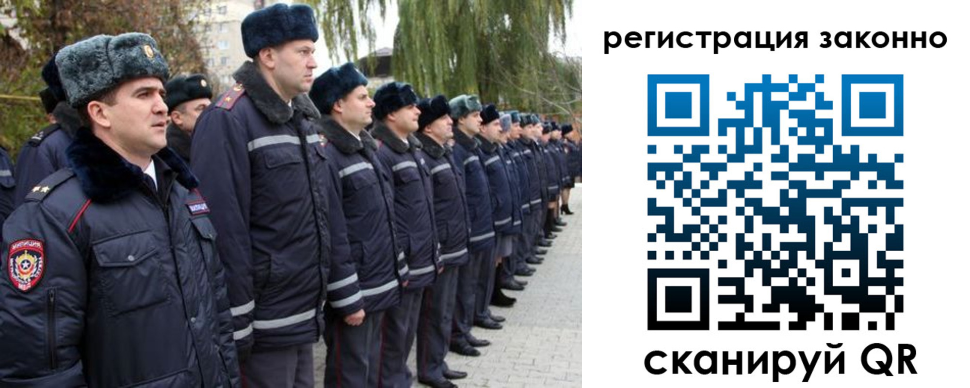 временная регистрация недорого в Благовещенске