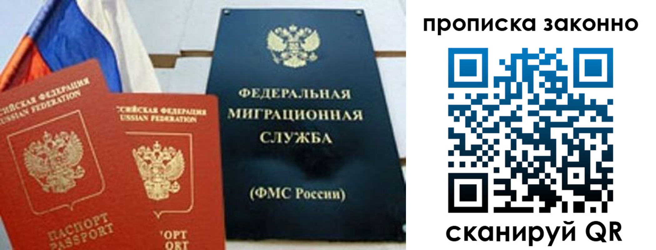 пропишу в квартире в Благовещенске
